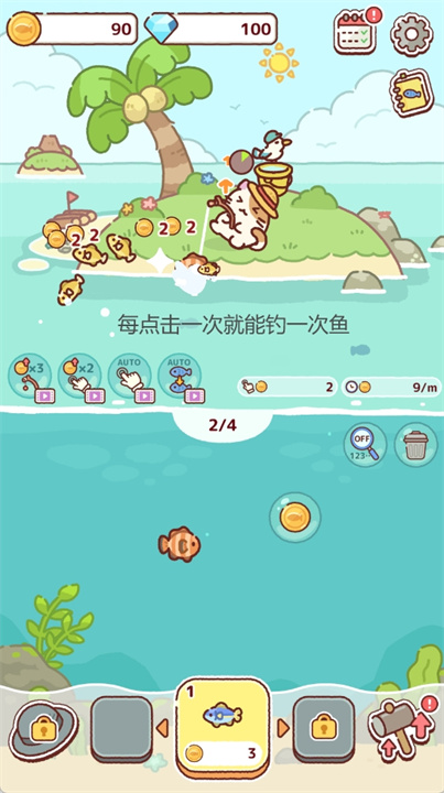 猫的钓鱼日和手游