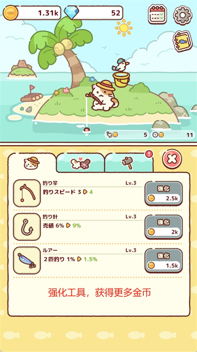 猫的钓鱼日和手游