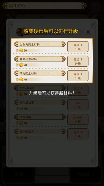药水制作师游戏