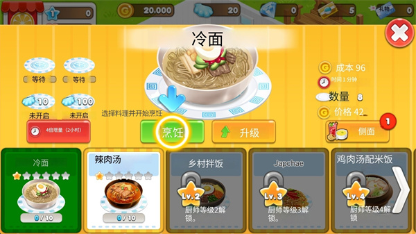 你好海鲜2安卓版
