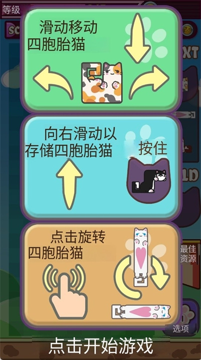 方块猫手机版