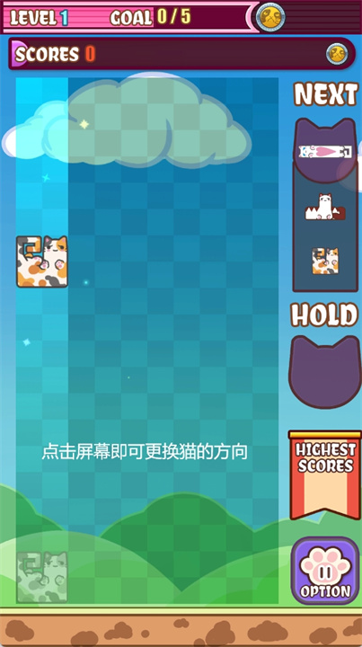 方块猫手机版