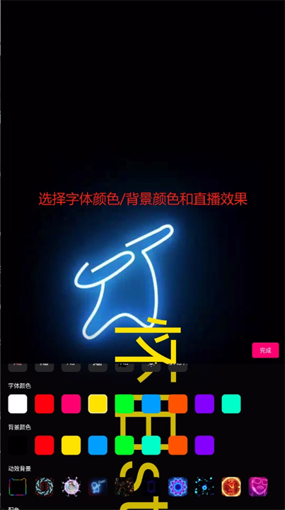 手持弹幕安卓版