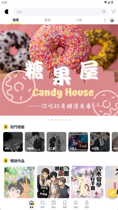 cxc创利市集app