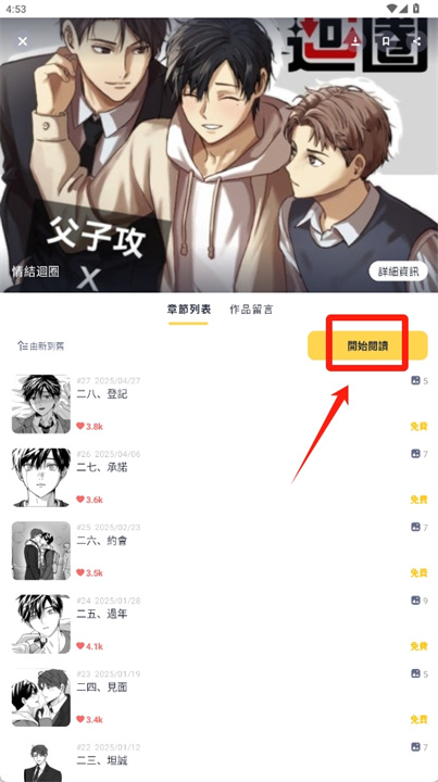 cxc创利市集app