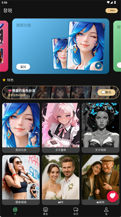 chatup手机版
