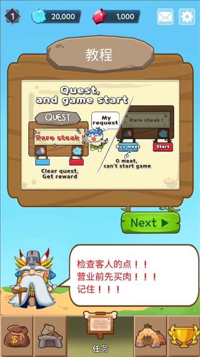 厨师大亨游戏