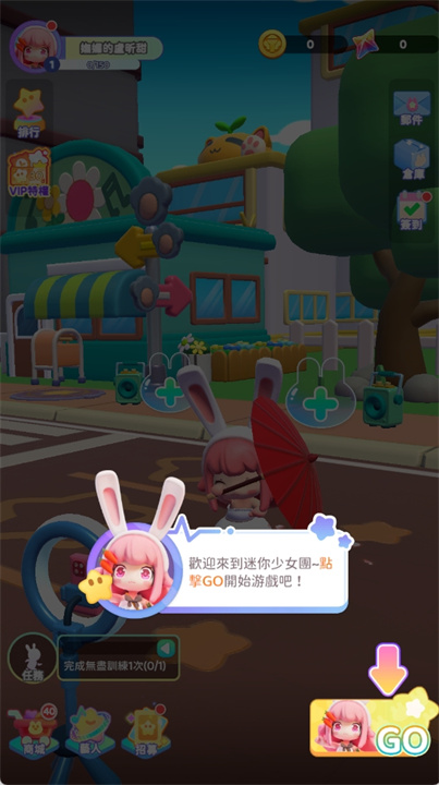 冲吧迷你少女团手机版