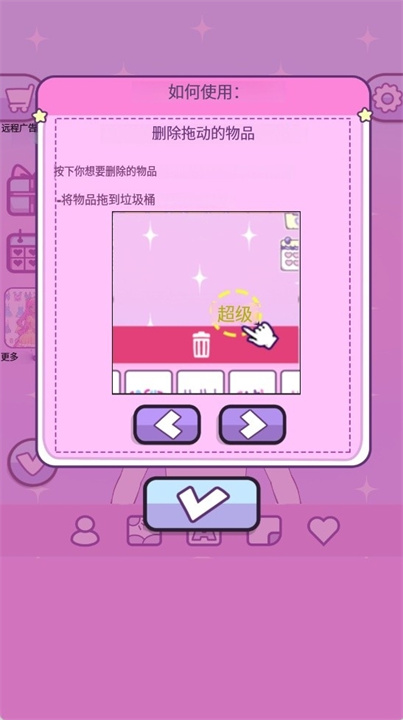 roxiegirl安卓版