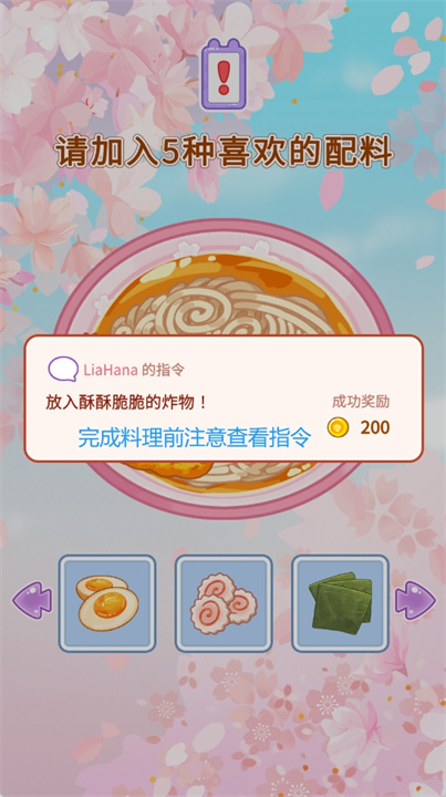 史莱姆拉面达人