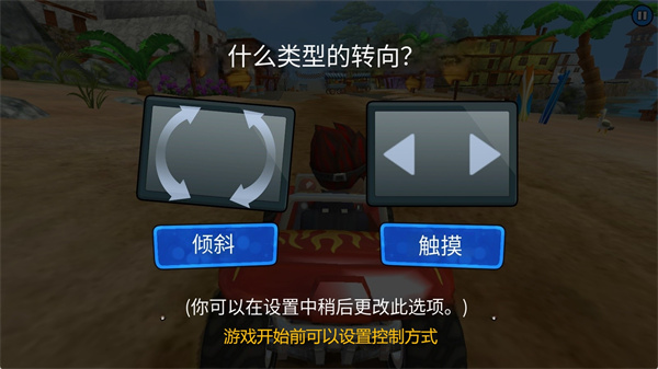 沙滩赛车中文版