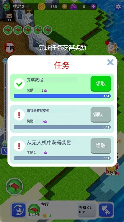 建造高塔3D安卓版