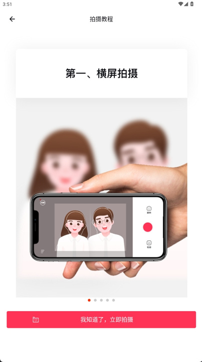 结婚登记照软件