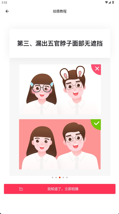 结婚登记照软件