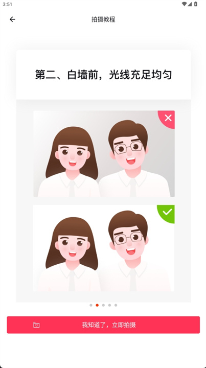 结婚登记照软件