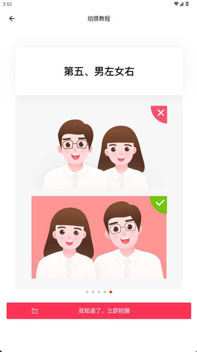 结婚登记照软件