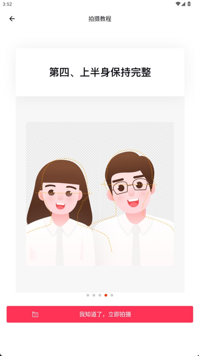 结婚登记照软件