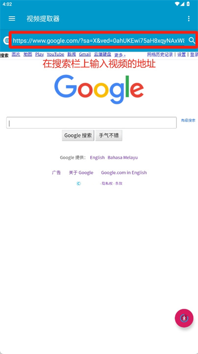 视频提取器安卓版