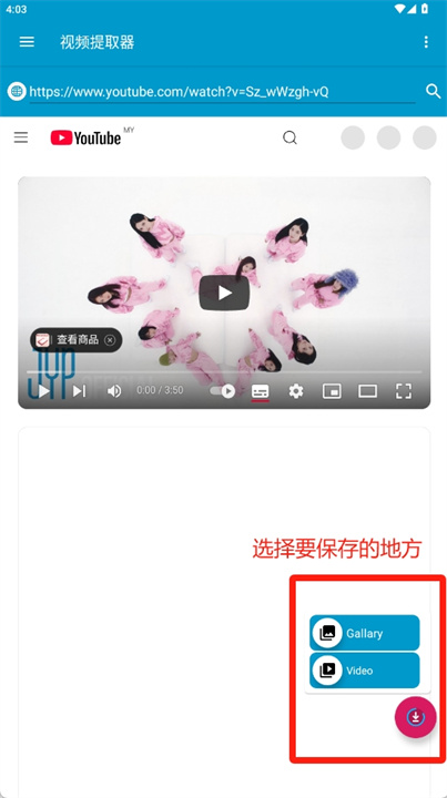 视频提取器安卓版