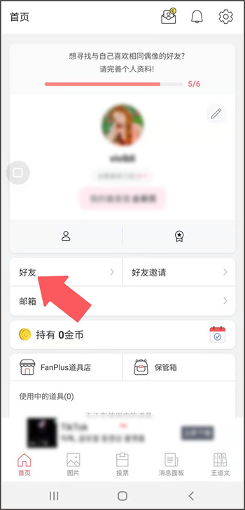 fanplus安卓版