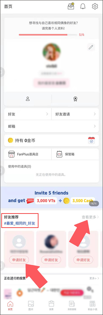 fanplus安卓版