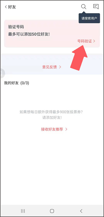 fanplus安卓版