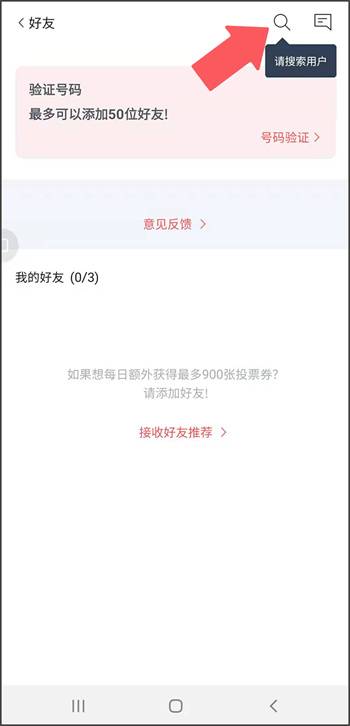 fanplus安卓版