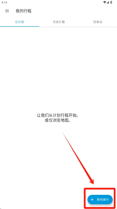 tripomatic安卓版