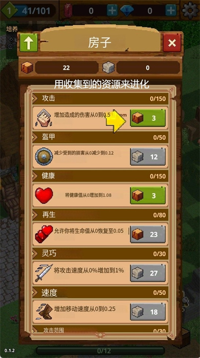 方块冒险安卓版