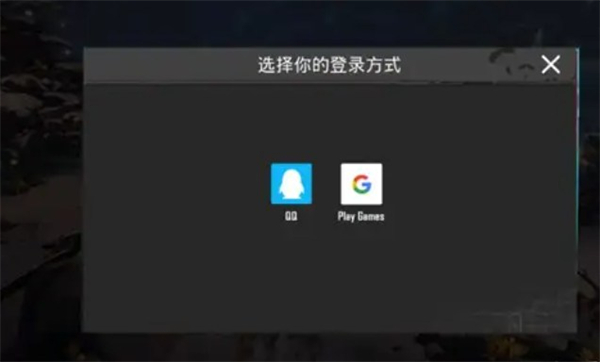绝地求生