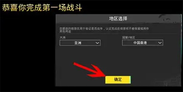 绝地求生