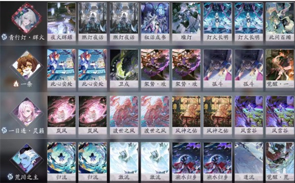 阴阳师百闻牌