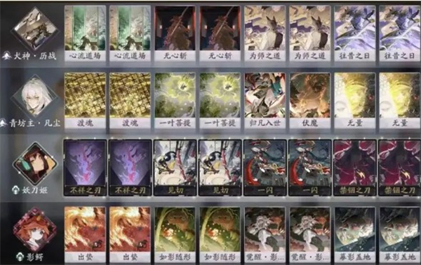 阴阳师百闻牌