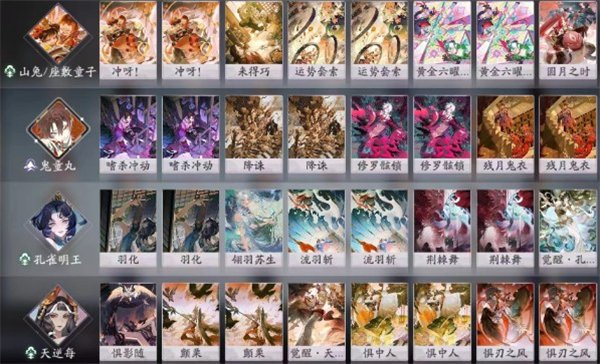 阴阳师百闻牌