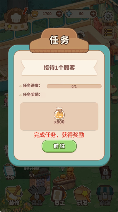 朵拉的露营餐车游戏