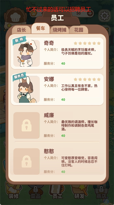 朵拉的露营餐车游戏