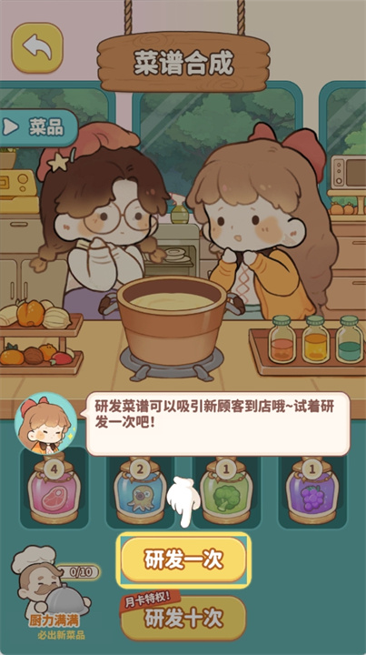 朵拉的露营餐车游戏