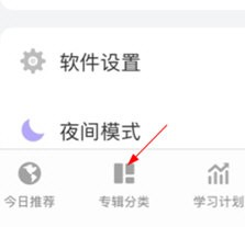 每日西语听力软件