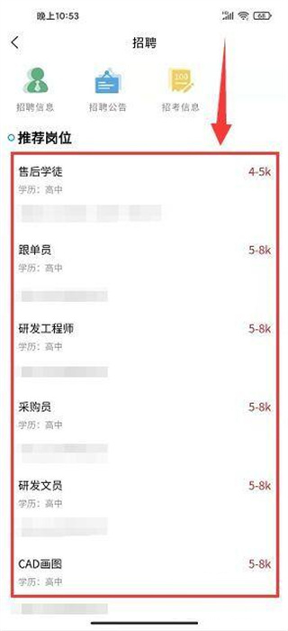 爱安吉app