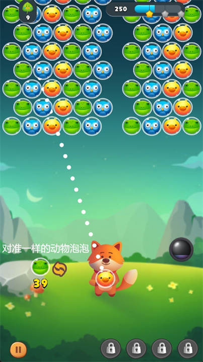 动物王国泡泡射手手游