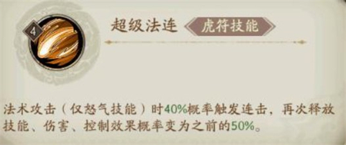 群英风华录手游