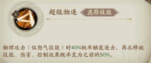 群英风华录手游