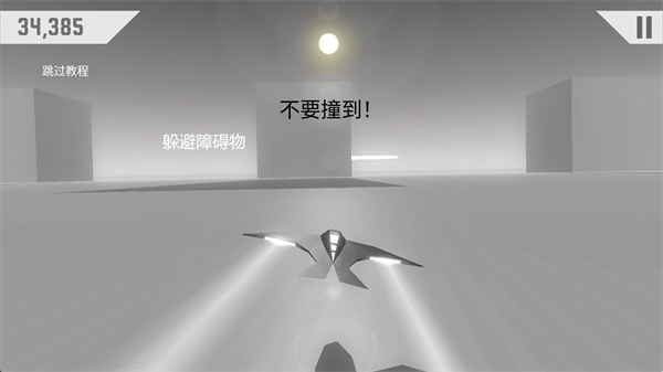 竞速太阳挑战版手游