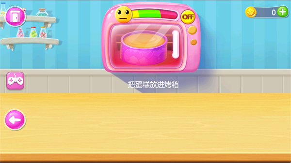 甜美蛋糕烘焙屋