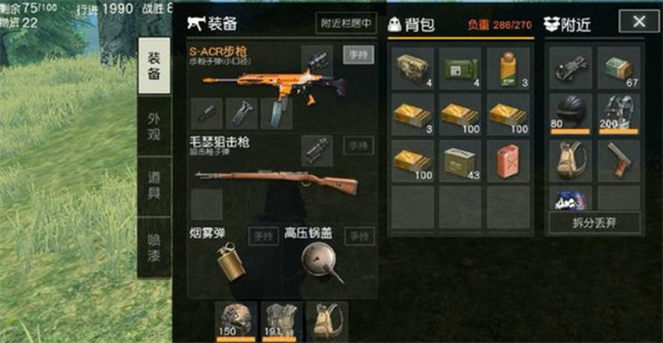 荒野行动手游