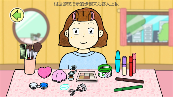 莎莉的化妆时间游戏