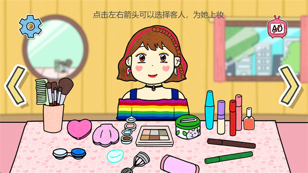 莎莉的化妆时间游戏