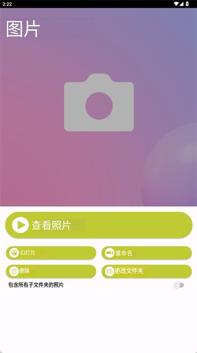 随机画廊小部件安卓版