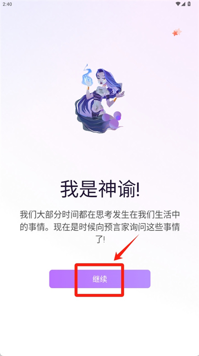 甲骨文app