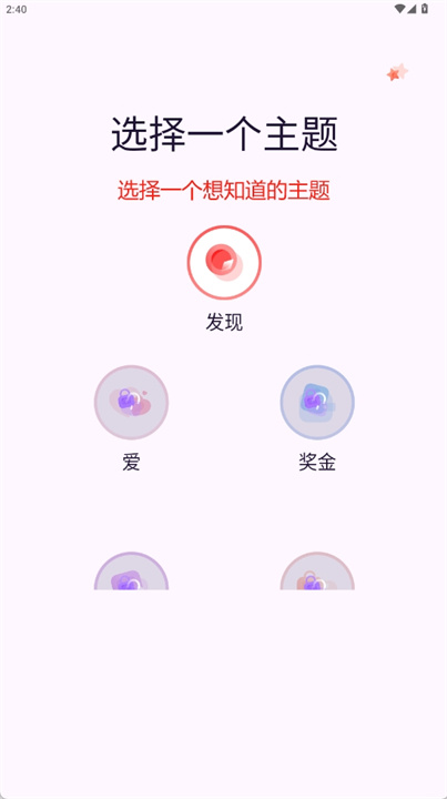 甲骨文app